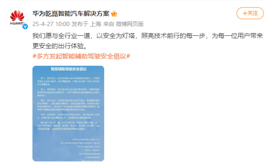 双悦网 华为+11家车企，今日发布
