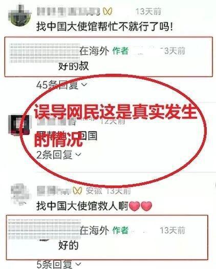 鸿运配资 摆拍造谣“中国籍女子嫁到外国贫民窟求助回国”，杨某江(男，22岁)和女友陈某心被罚